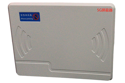 朔州经济型移动通信干扰器7路