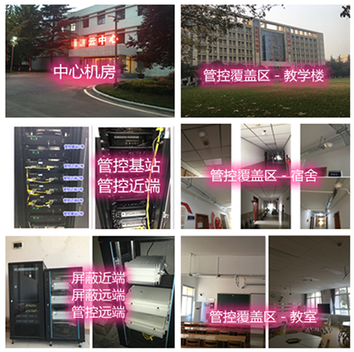  朔州某军事院校管控案例（数字信令级）