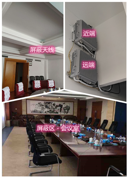  朔州某机关单位会议室屏蔽案例（数字信令级）